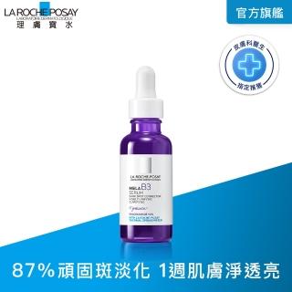 福利品【理膚寶水】MELA B3 淡斑淨亮精華 30ml(美白/精華液/麥拉色鏈)