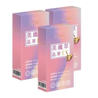 【FORTE】臺塑生醫美纖萃晶凍EX超值組(10包/盒)