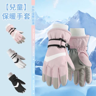 【TLYS-J】兒童保暖滑雪手套 防風防水手套 加絨兒童手套 騎行手套 五指觸屏玩耍手套