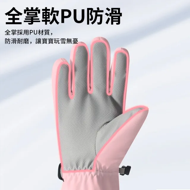 【TLYS-J】兒童保暖滑雪手套 防風防水手套 加絨兒童手套 騎行手套 五指觸屏玩耍手套