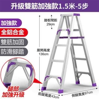 【YouPin】梯子家用折疊人字梯加厚室內多功能伸縮工業工程梯鋁合金安全爬梯(梯子)