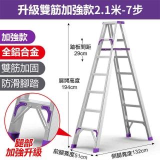 【YouPin】梯子家用折疊人字梯加厚室內多功能伸縮工業工程梯鋁合金安全爬梯(梯子)