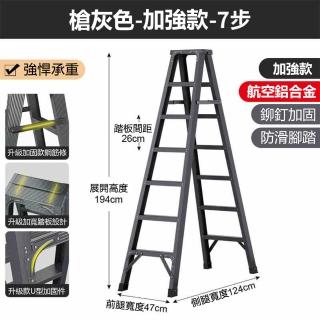 【YouPin】梯子家用折疊人字梯加厚室內多功能伸縮工業工程梯鋁合金安全爬梯(梯子)