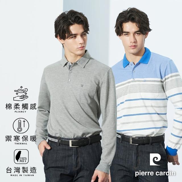 【pierre cardin 皮爾卡登】網路獨家 男款 蓄熱保暖厚款刷磨毛長袖POLO衫(多款任選)