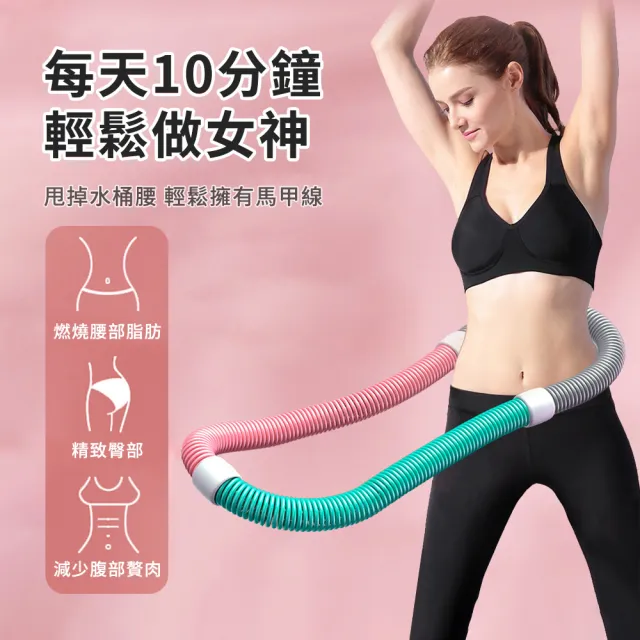 【Friyu】618特惠 可摺疊彈簧軟性呼啦圈 健身呼拉圈 軟體運動健身環