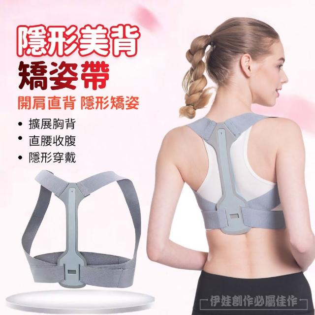 【HONBO】龍骨支撐防駝背矯姿帶 隱形內穿 防駝背心(收腹帶)