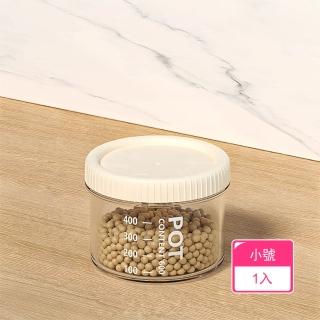 【茉家】逆時光可疊加密封保鮮罐(小號1入)