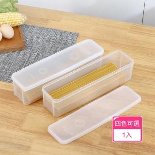 【茉家】食品級材質廣口義大利麵條保鮮盒(1入)