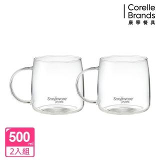 【CorelleBrands 康寧餐具】耐熱玻璃杯500ml兩入組合