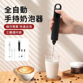【YUNMI】手持全自動奶泡打發器 奶泡器 打泡器 攪拌器 打蛋器(烘焙/咖啡拉花必備)