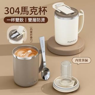 【FAJI】304不鏽鋼帶茶漏馬克杯 辦公茶杯 咖啡保溫杯 奶茶杯 早餐杯 500ML(304勺子 母親節禮物)