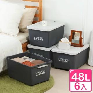 【KEYWAY 聯府】想生活滑輪整理箱48L-6入(收納箱 置物箱 SPP00048 SPP00049)