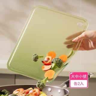 【茉家】愛家愛自己安心材質可站立輕食砧板(大中小各2入)
