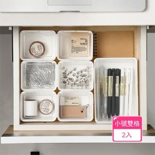 【Dagebeno荷生活】防水防塵可視上蓋桌面收納盒 經典造型圓潤邊角抽屜雜物儲物盒(小號雙格款2入)