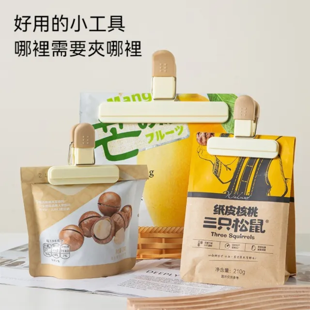 【晴安居】環保耐用密封保鮮夾 牛奶糖色系防潮食品封口夾(大小號各2入)