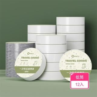 【Dagebeno荷生活】拋棄式旅用透氣獨立包裝免洗襪 高彈性吸濕均碼親膚壓縮襪(低筒12入)