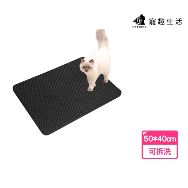 Petvibe 可拆式雙層貓砂墊小號50*40cm(落砂墊/貓沙墊/落沙墊/漏砂墊/貓砂集中/貓地墊/防滑地墊/貓砂盆)