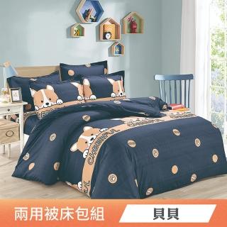【日禾家居】買一送一 臺灣製舒柔棉床包枕套組(單/雙/加大 多款任選)