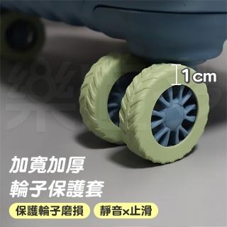 【樂適多】矽膠靜音耐磨行李箱輪子保護套 8個一組 MOQ01(行李箱輪子保護套 電腦椅輪子保護套)