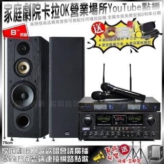【JCT】FNSD SP-1801+JCT OK-800+JCT J-768II(自行安裝再送機櫃三腳架)