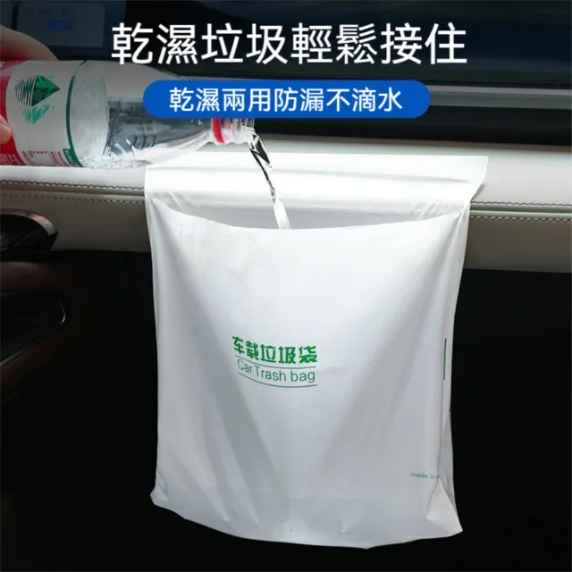 【茉家】拋棄式可黏貼車用防水垃圾袋(20入裝1組)