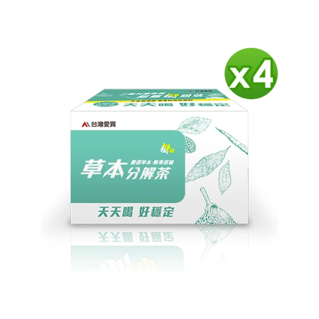 草本分解茶x4盒 糖切系列☆山苦瓜+桑葉分解茶包(☆降火解油膩+GABA紓緩睡眠+天天喝 好穩定)