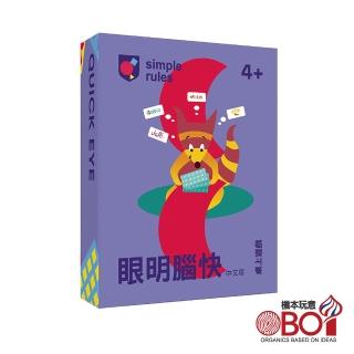 【機本玩意】OBOi 兒童英語桌遊-眼明腦快(中文版/simple rules)