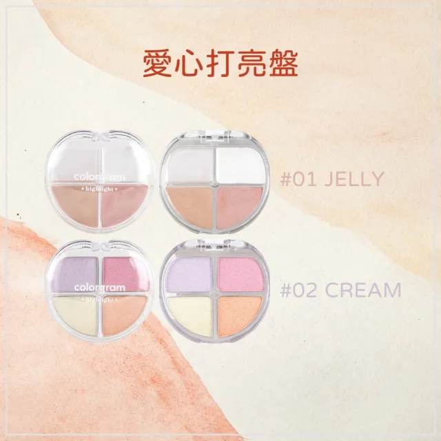【colorgram】四色 愛心 打亮 眼影盤(愛心 腮紅 打亮 高光)