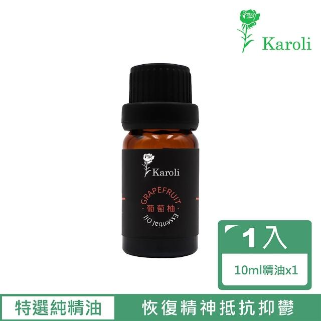 【Karoli 卡蘿萊】葡萄柚精油(10ml)