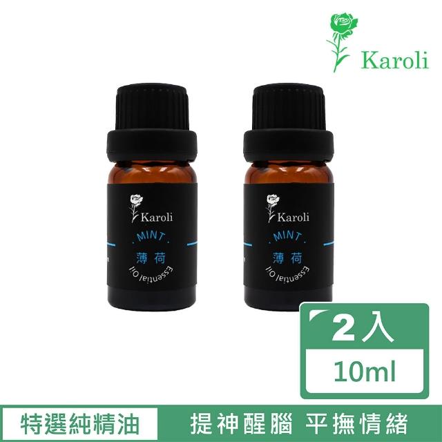 【Karoli 卡蘿萊】薄荷精油 2入組(10ml)