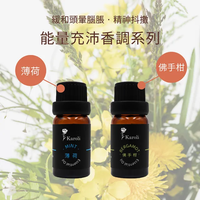 【Karoli 卡蘿萊】薄荷精油 2入組(10ml)