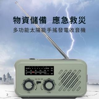 應急電源 XLN-297 霜綠 手搖發電機(防災包必備 避難包 太陽能蓄電 手電 應急收音機 警報器)
