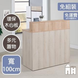 【AT HOME】3.3尺雙色多功能工作桌/收銀桌/櫃檯桌/吧檯桌 現代簡約(託尼)