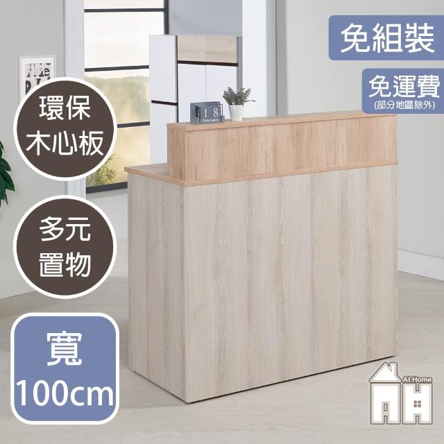 【AT HOME】3.3尺雙色多功能工作桌/收銀桌/櫃檯桌/吧檯桌 現代簡約(托尼)