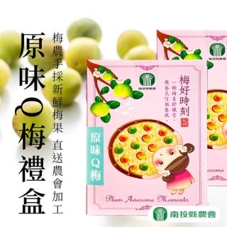 【南投縣農會】梅好時刻-原味Q梅端午節禮盒300gX1盒