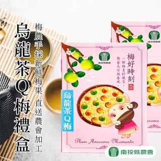 【南投縣農會】梅好時刻-烏龍茶Ｑ梅禮盒300gX1盒