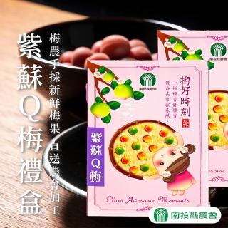 【南投縣農會】梅好時刻-紫蘇Ｑ梅端午節禮盒300gX1盒