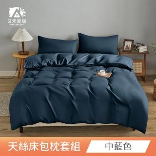 【日禾家居】買一送一 萊賽爾天絲素色床包枕套組(單/雙/加大 多款任選)
