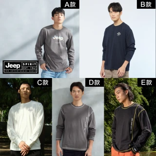 【JEEP】男裝 酷帥時尚長袖T恤(多款任選)