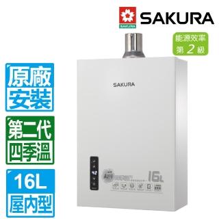 【SAKURA 櫻花】16L第二代四季溫智慧恆溫強制排氣熱水器(DH1635F 原廠保固安裝服務)