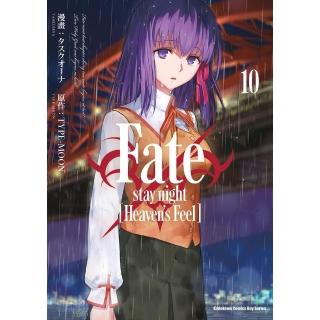 【momoBOOK】Fate/stay night Heaven s Feel 10(電子漫畫)