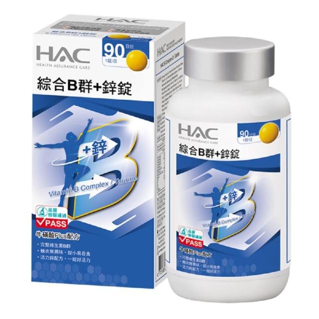 即期品【永信藥品】綜合維他命B群+鋅錠90粒(花車特賣 /效期2025.10月/ 糖衣錠 / 牛磺酸 /增強體力 / 即期)