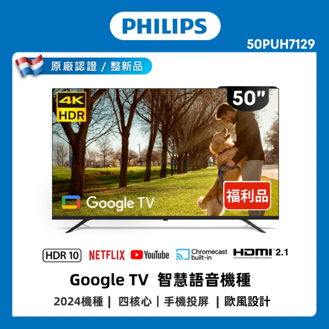 Philips 飛利浦 特價B品-43型4K連網Google