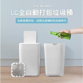 【LC】全自動打包垃圾桶 Lite 無蓋版
