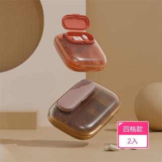 【茉家】獨立磁吸小藥倉密封防潮旅行藥盒(四格2入)