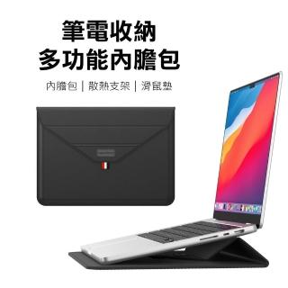 【Sunday Life】MacBook 13吋/14吋 多功能輕薄筆電支架內膽包(黑色)