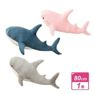 80cm模擬鯊魚抱枕三色可選(聖誕節 交換禮物)