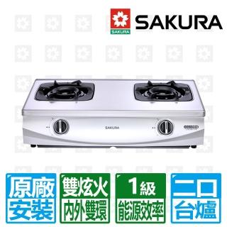 【SAKURA 櫻花】二口雙炫火珍珠壓紋傳統臺爐(G5900 原廠保固安裝服務)
