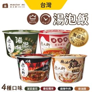 【米大師】揪鮮級 湯泡飯 波菜蛋花 番茄羅宋 麻油雞 川香麻辣牛肉 12碗組(常溫儲存 沖泡即食)