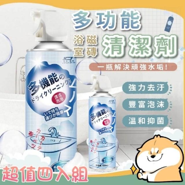 【浴潔靈】浴室磁磚多機能清潔劑450ml 超值四入組(浴室廁所馬桶萬用清潔劑)